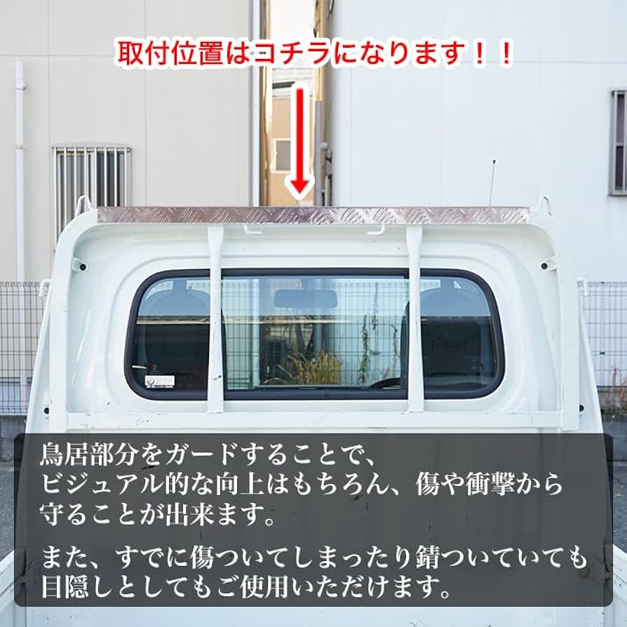 英喜様専用 S510P 軽トラ アオリカバーと鳥居カバー 1台分